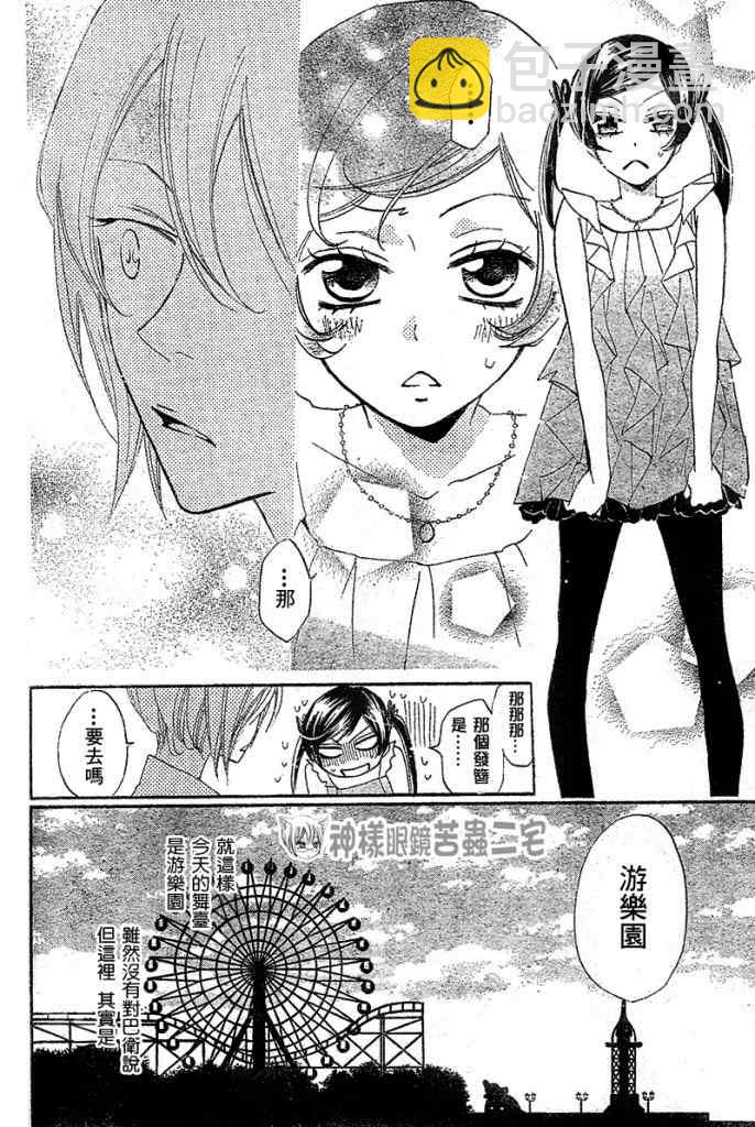 第38话5