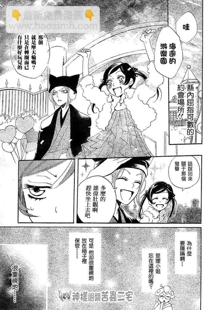 第38话6