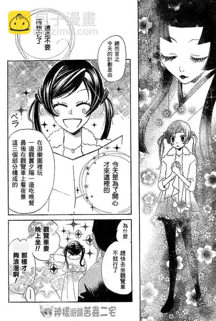 第38话7