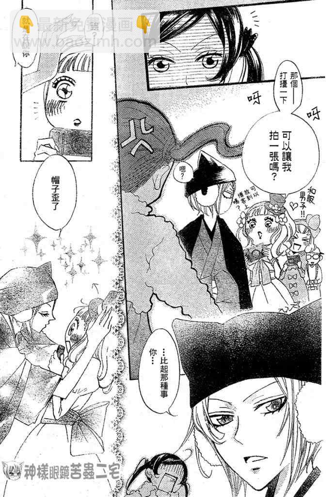 第38话8