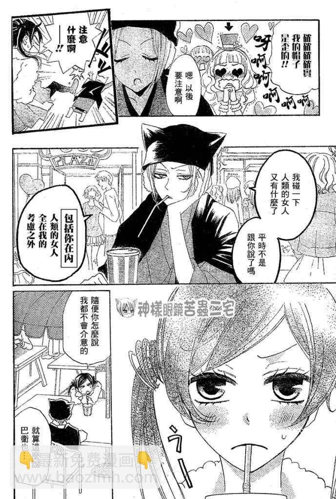 第38话9