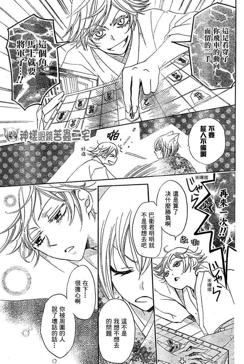 第39话10