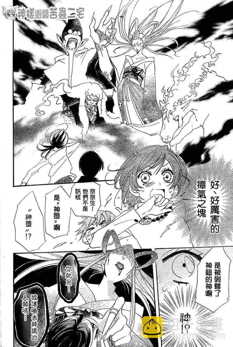 第39话15