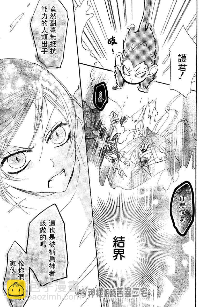 第39话20
