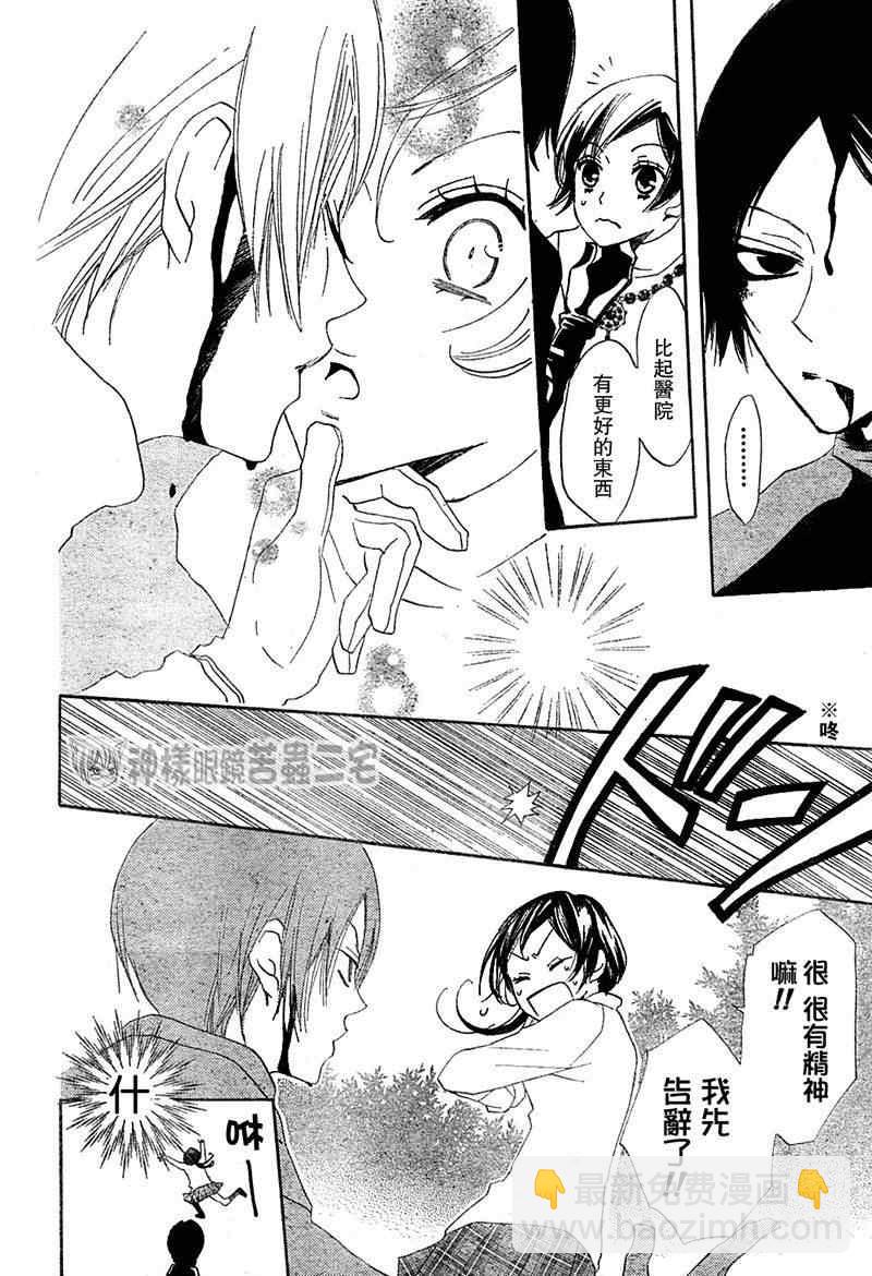第39话23