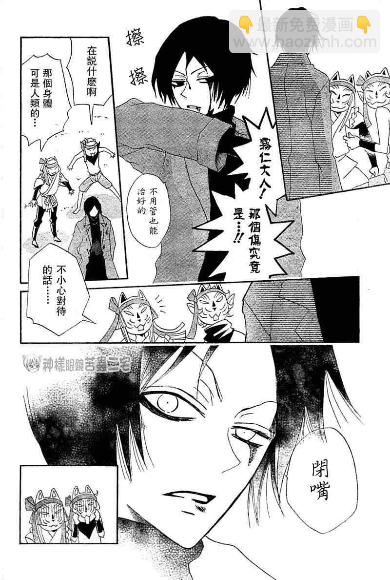 第39话25