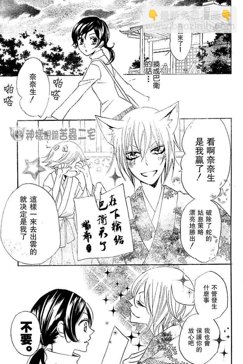 第39话28