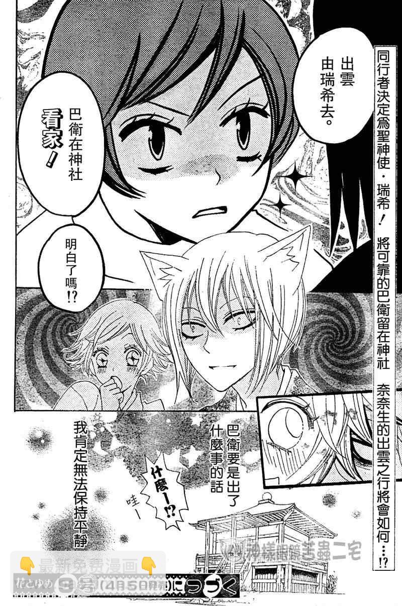 第39话29