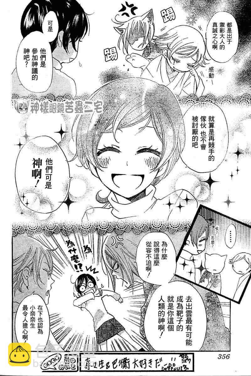 第39话3