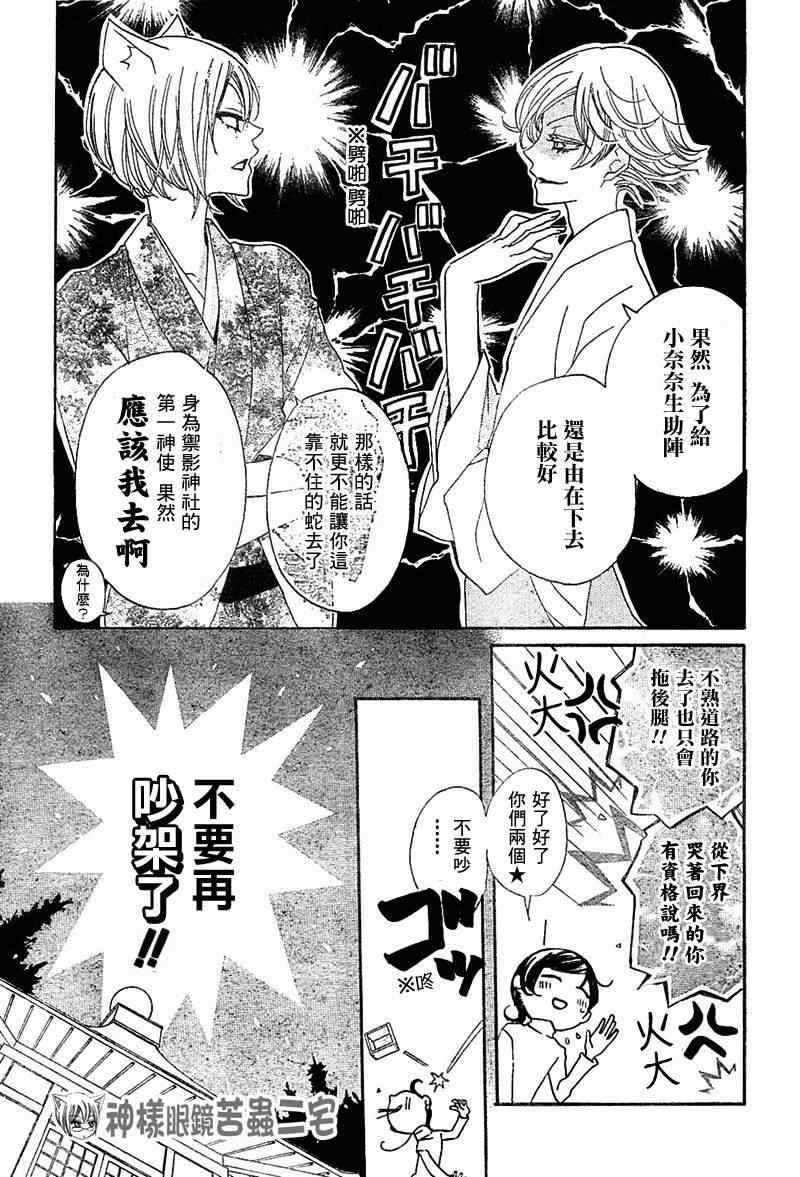 第39话4