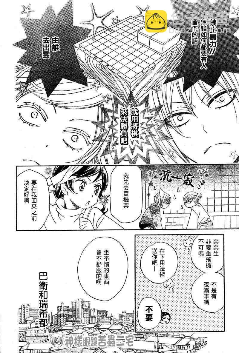 第39话5