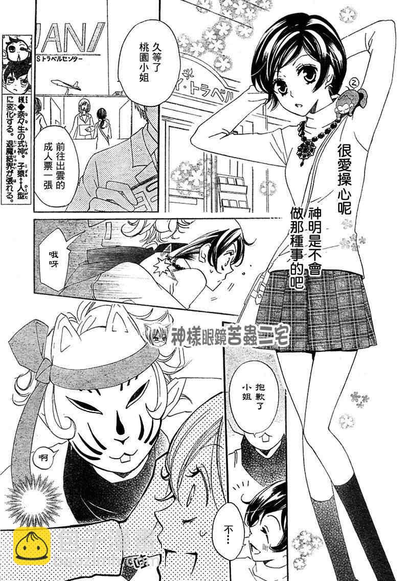 第39话6