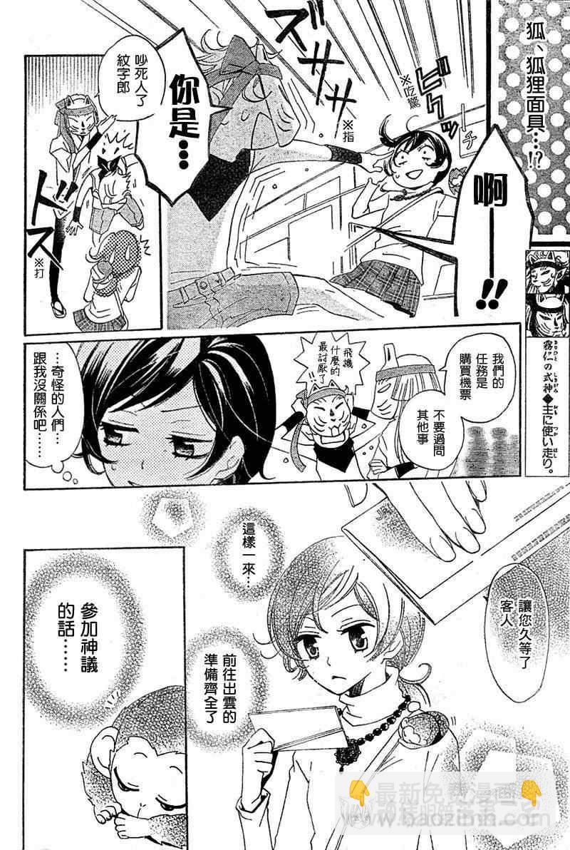 第39话7