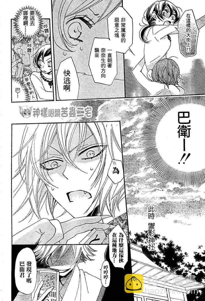 第39话9