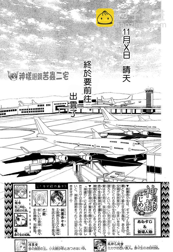 第40话1