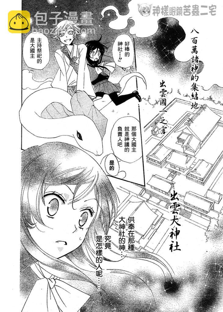 第40话10
