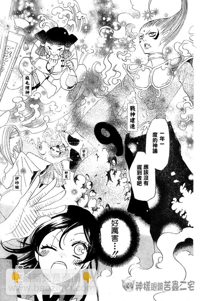 第40话13
