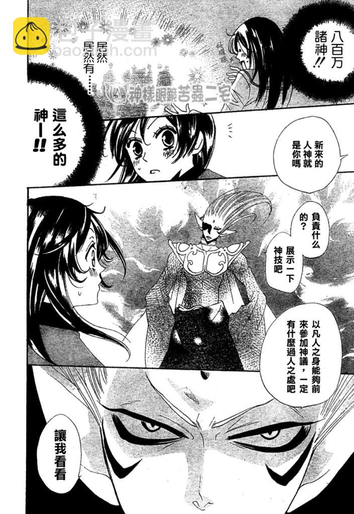 第40话14