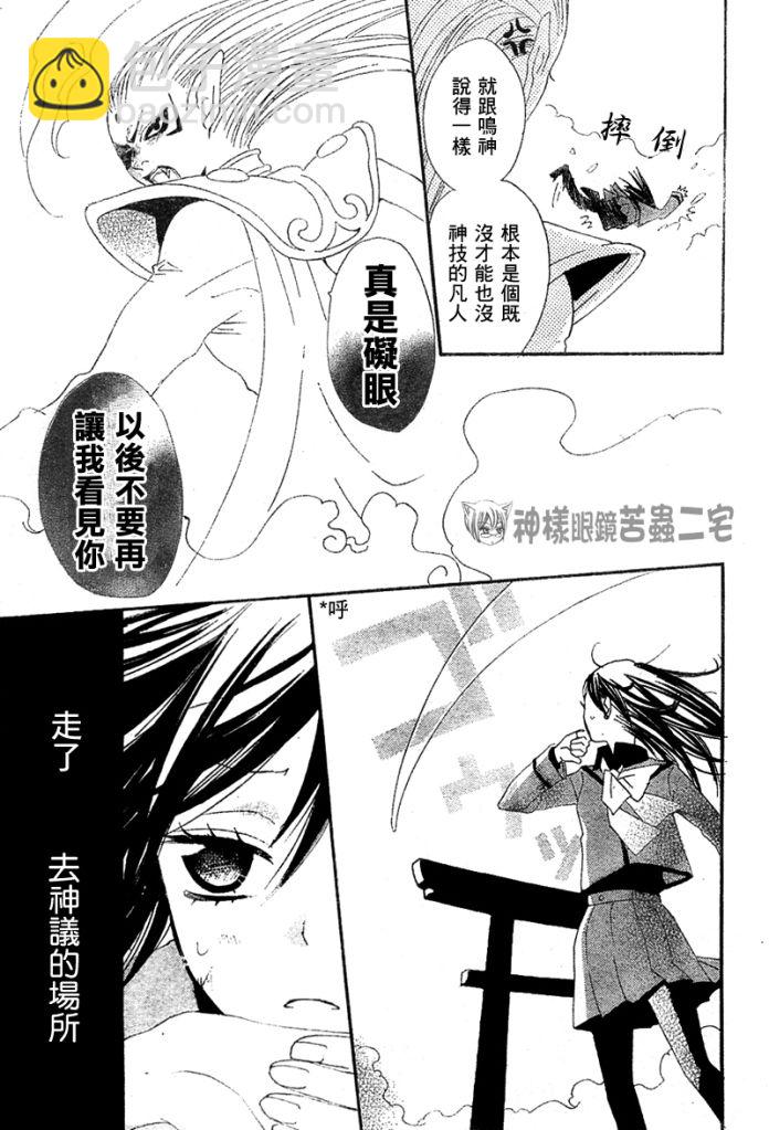 第40话17