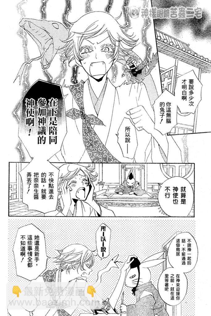 第40话18