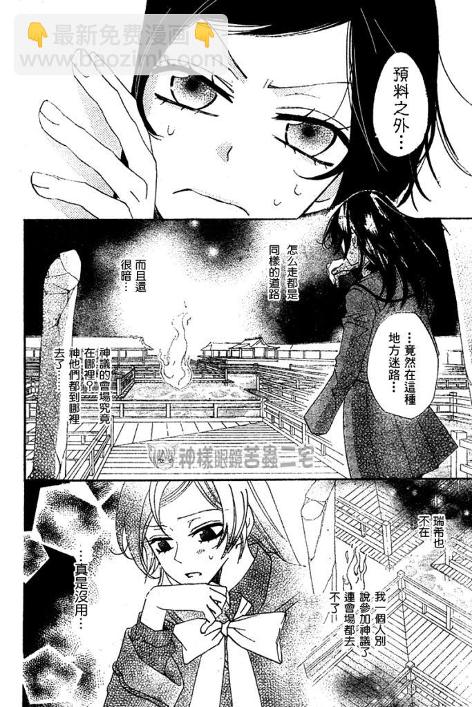 第40话20