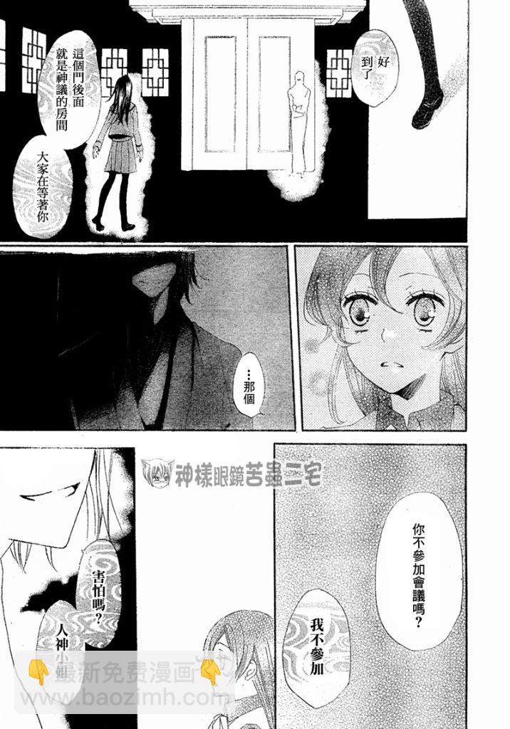 第40话23