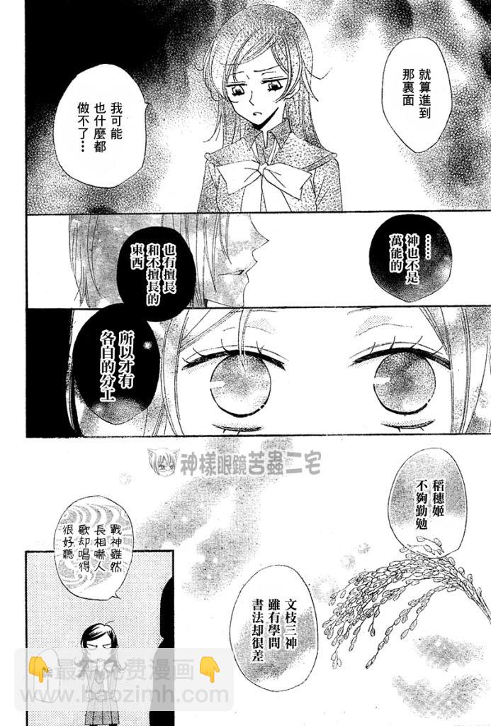第40话24