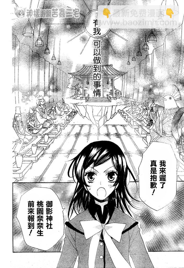 第40话28