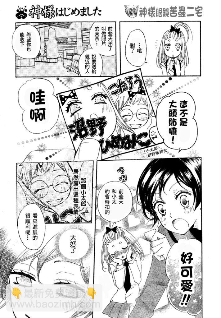 第40话3