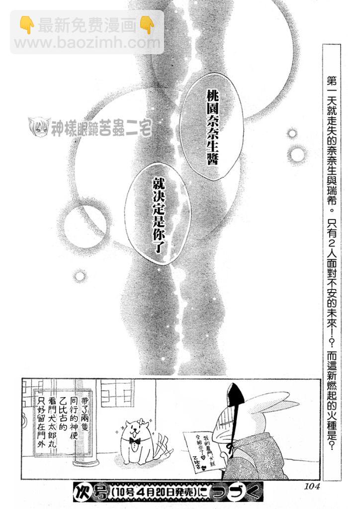 第40话30