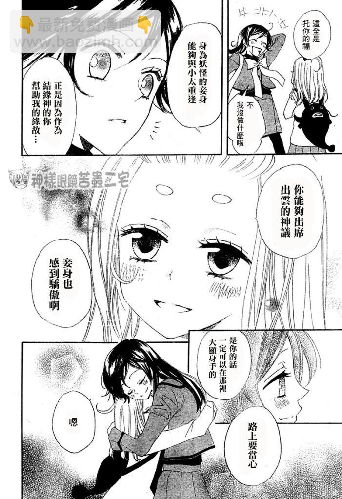 第40话4
