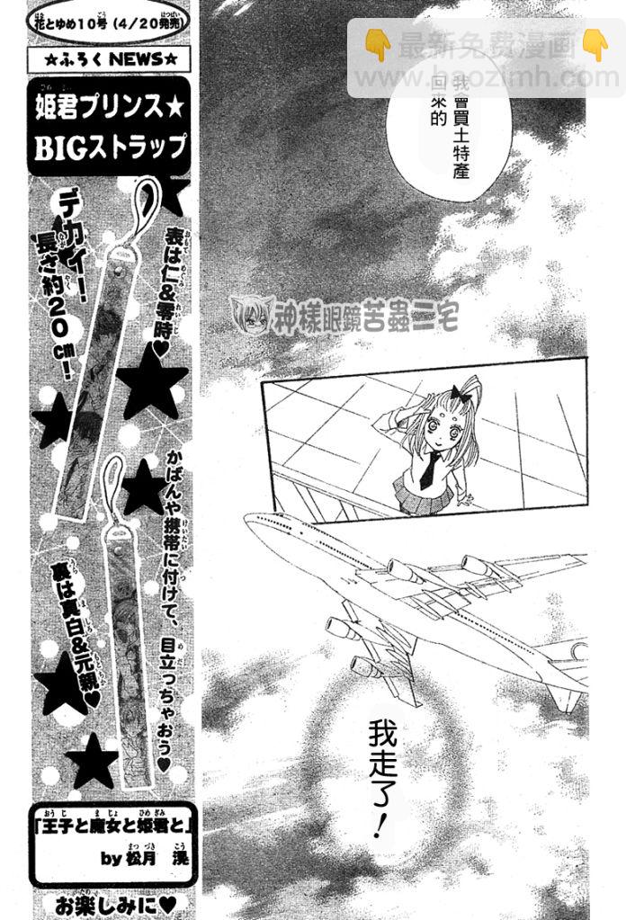 第40话5