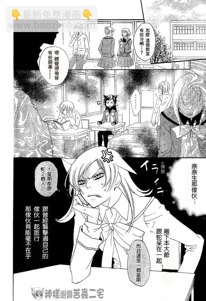 第40话6