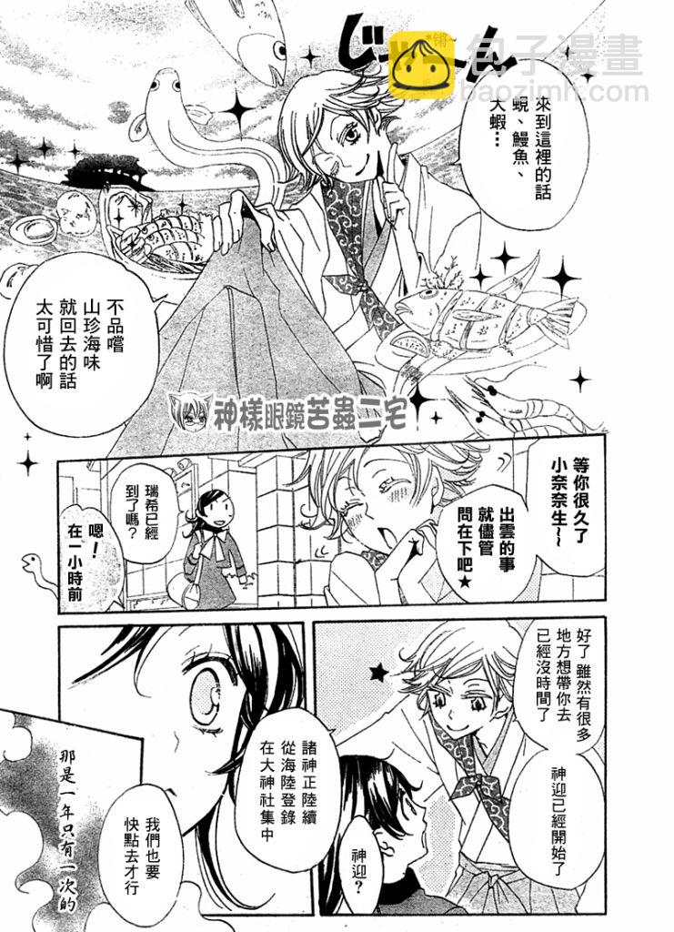 第40话9