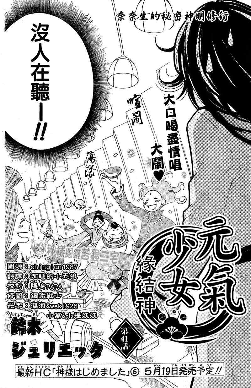 第41话1