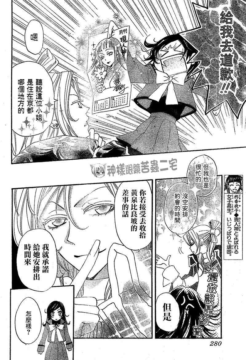 第41话11