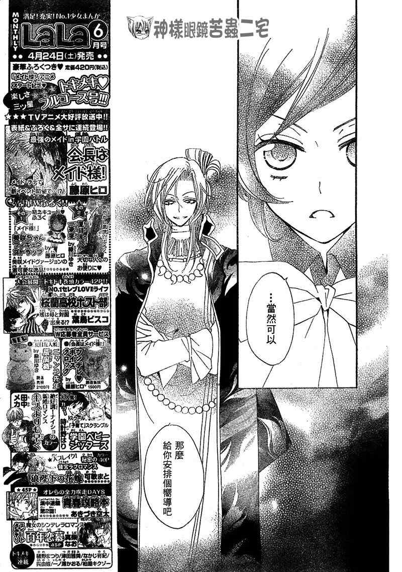 第41话12