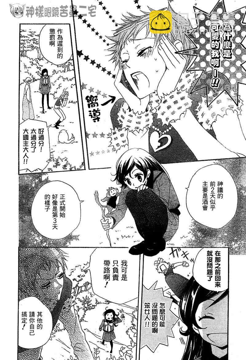 第41话13