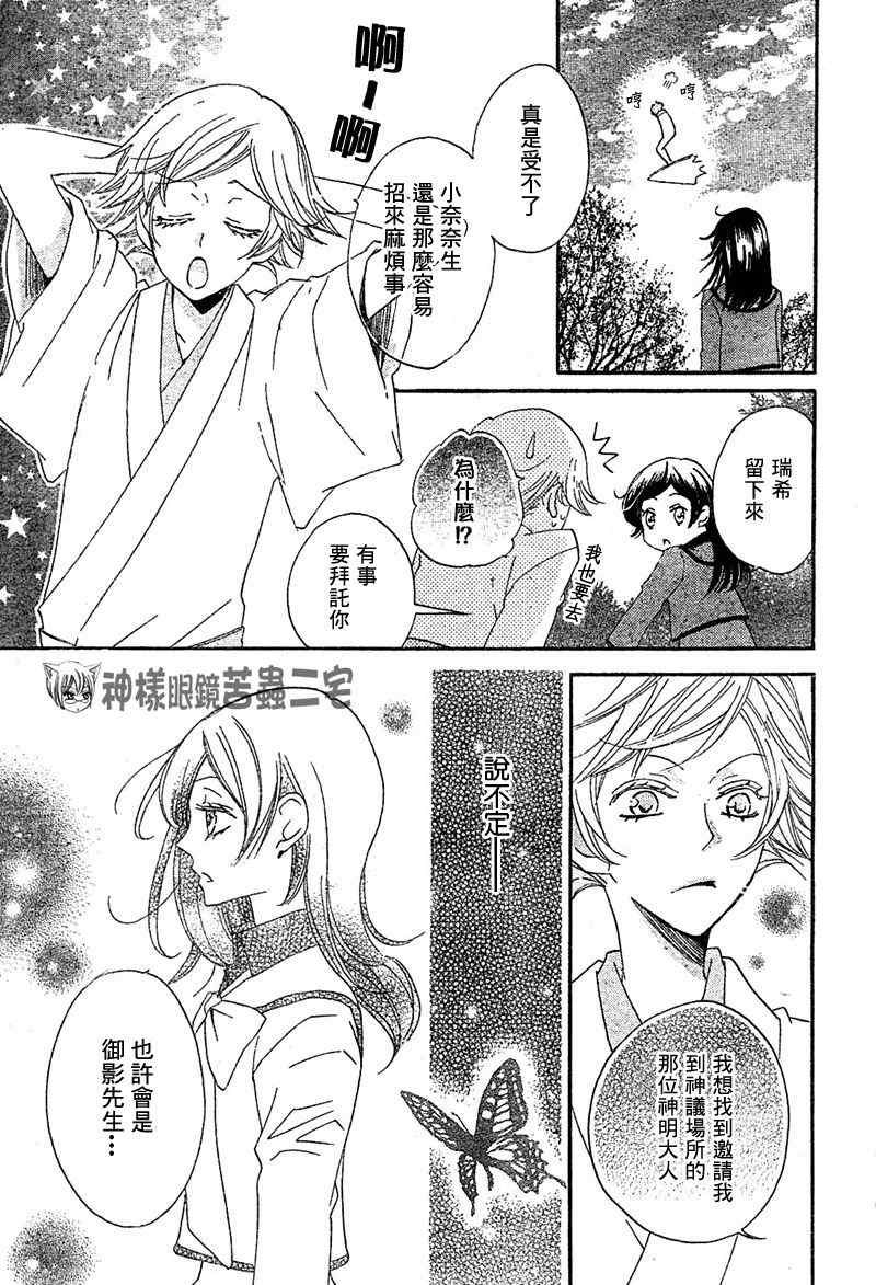 第41话14