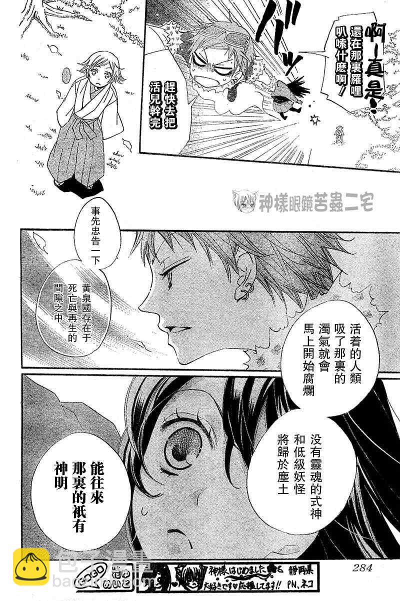 第41话15
