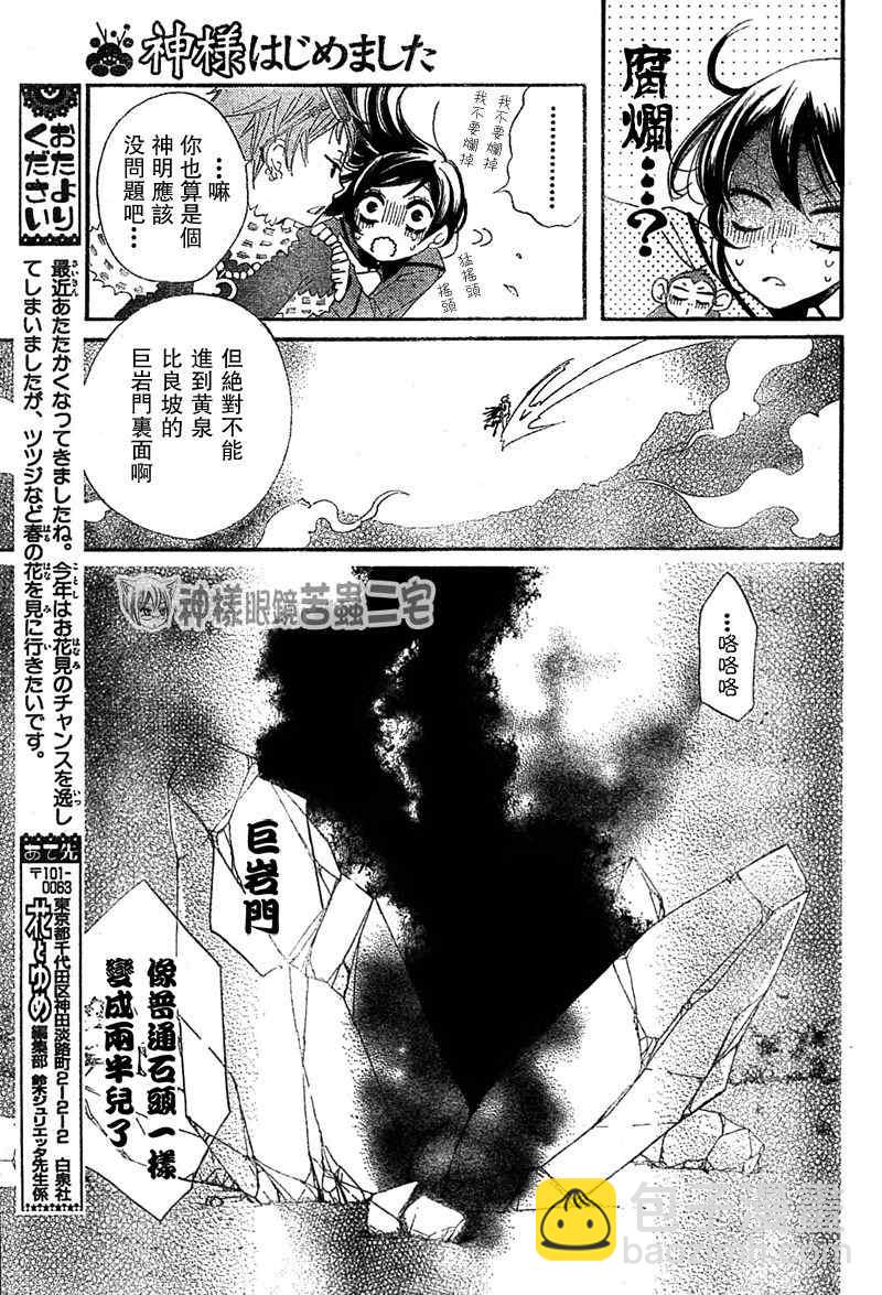 第41话16