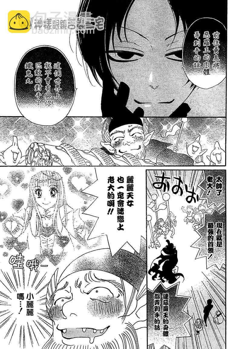 第41话18