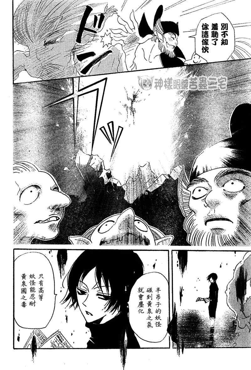 第41话19