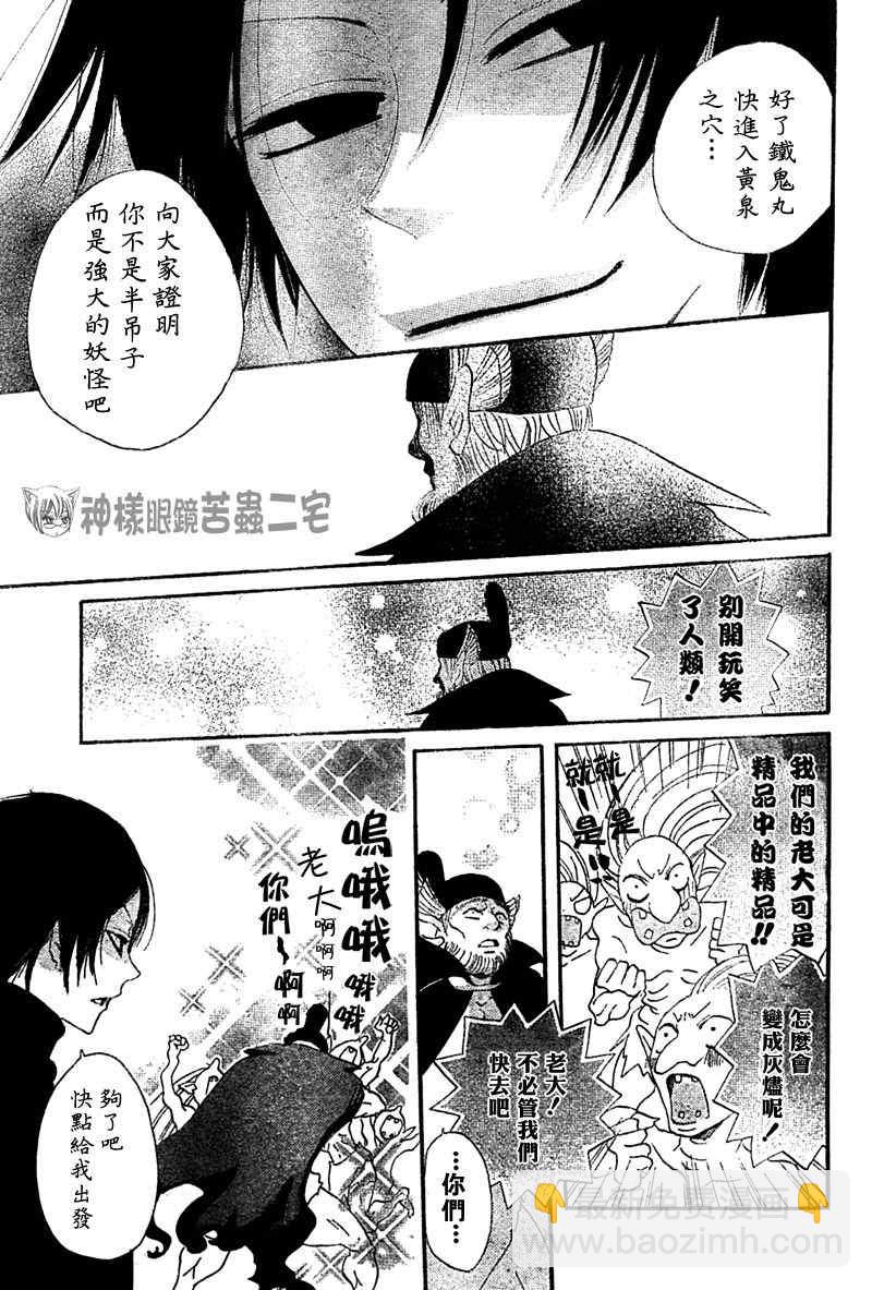 第41话20
