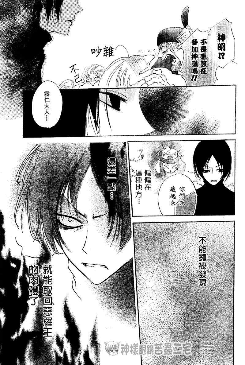 第41话22
