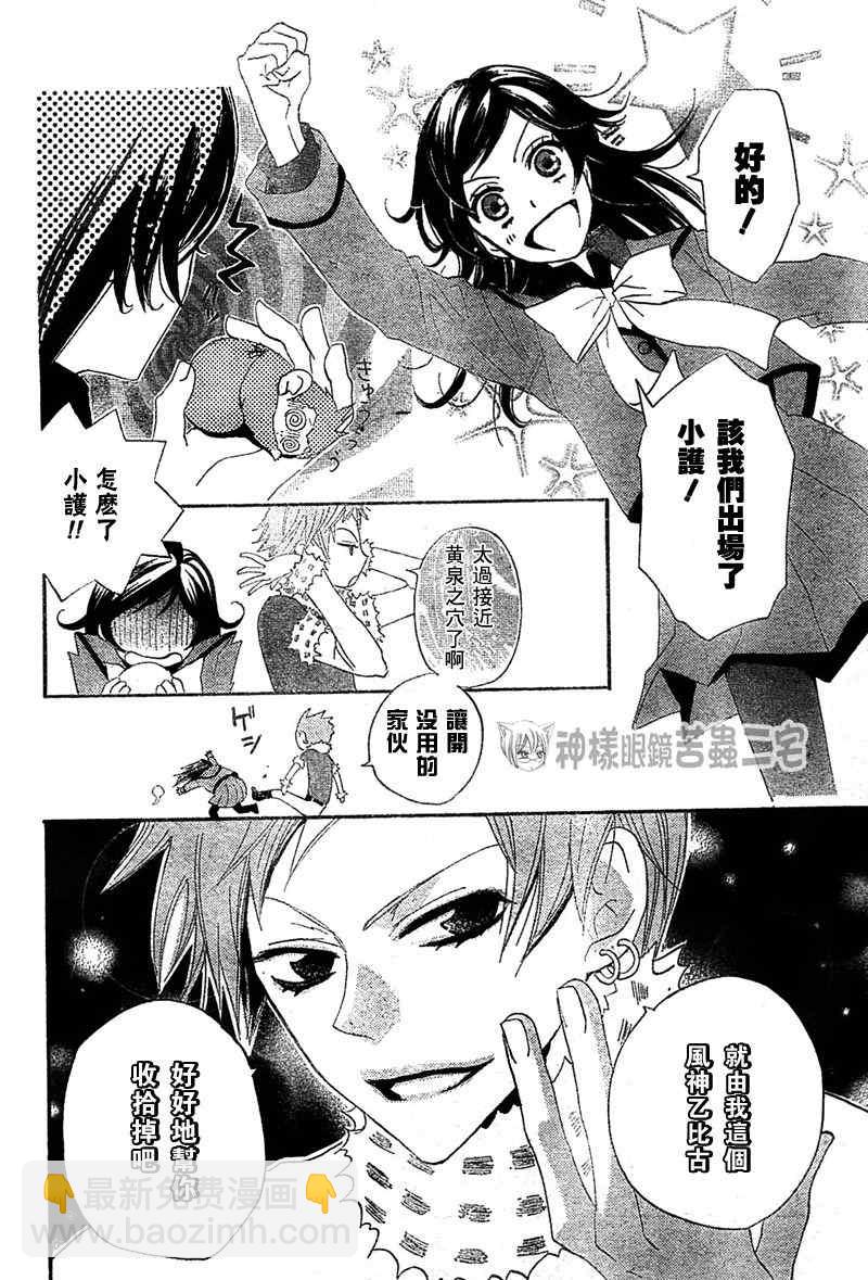 第41话23