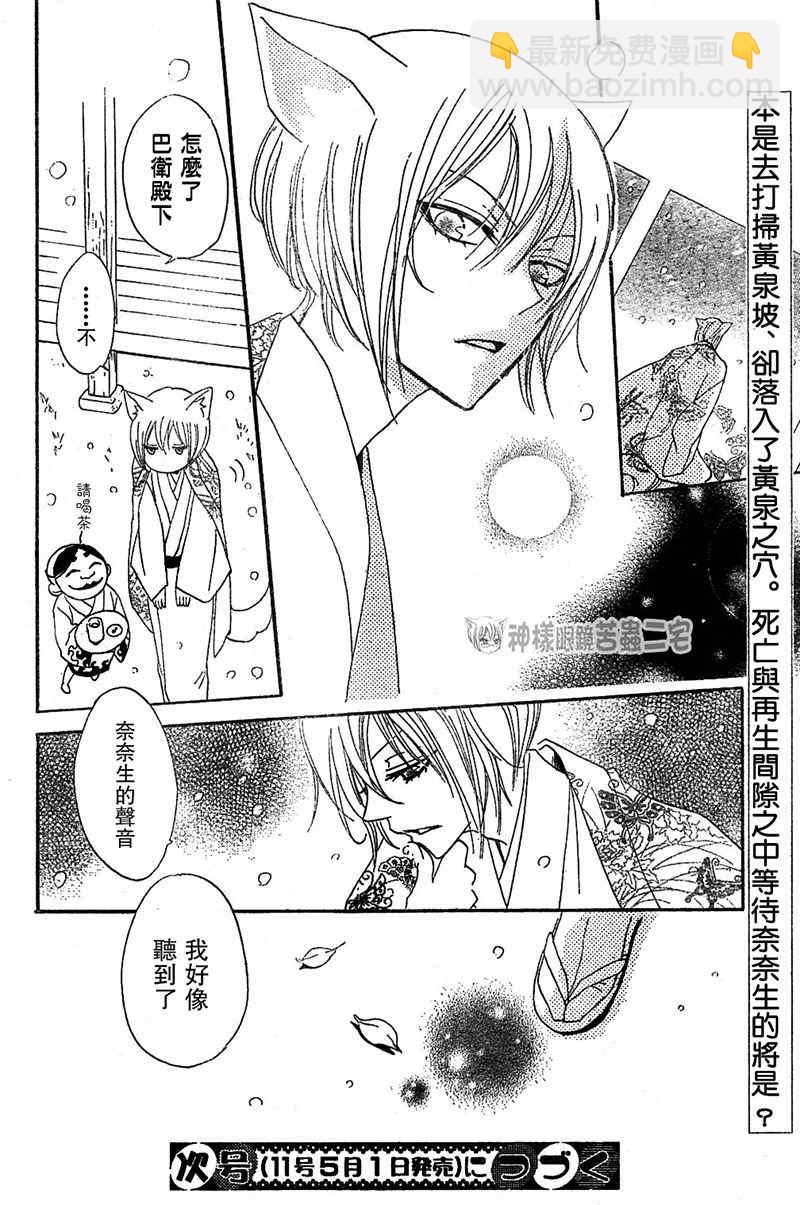 第41话29