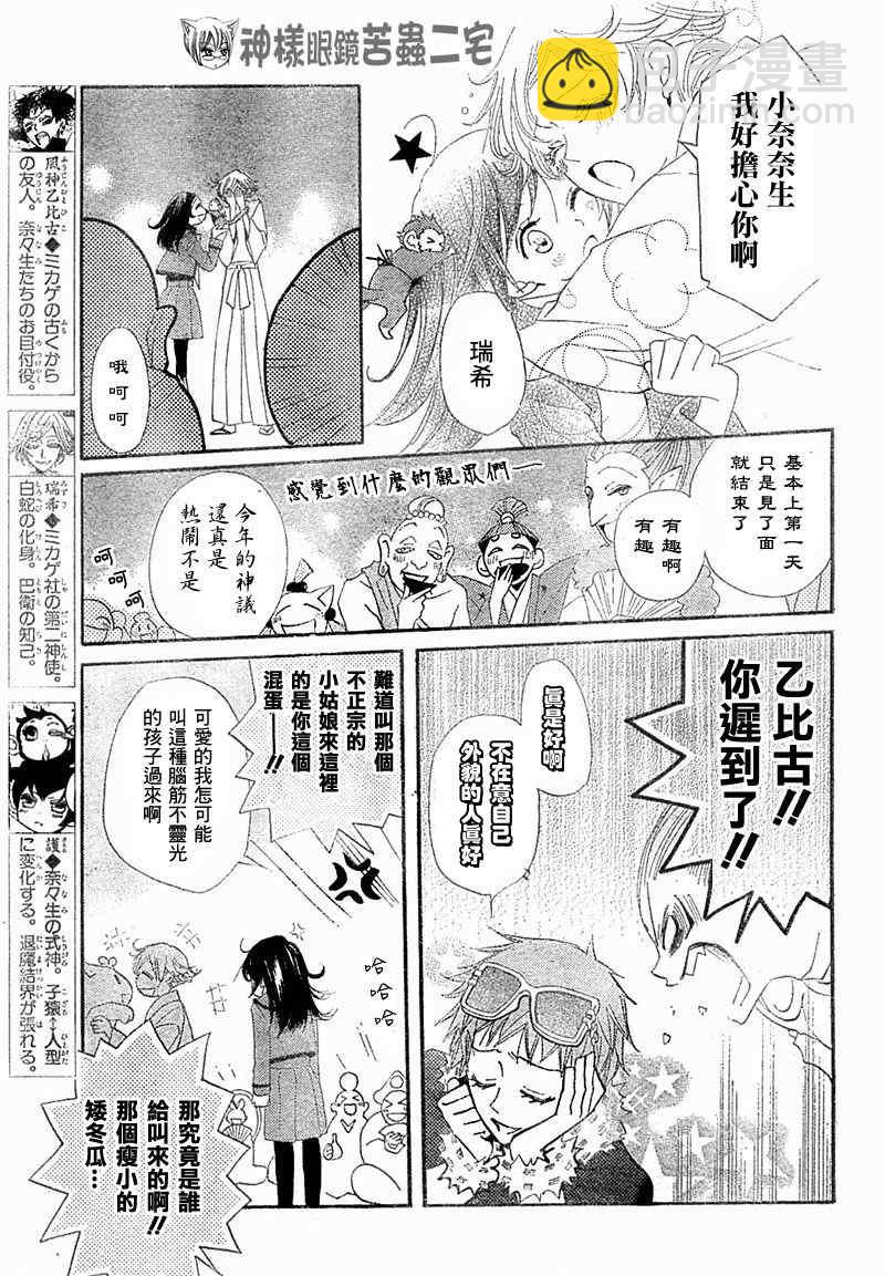 第41话4