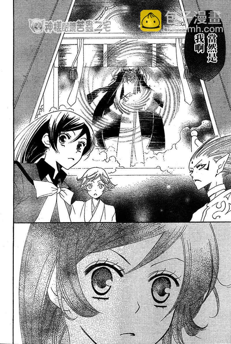 第41话5