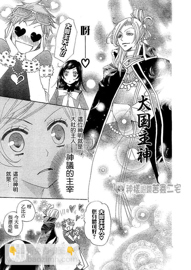 第41话6